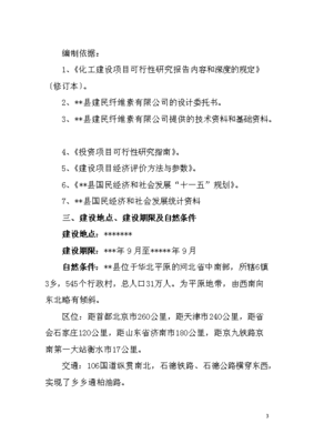 ◆◆硝化棉生产项目备案立项报告_中文版高速下载-资源下载